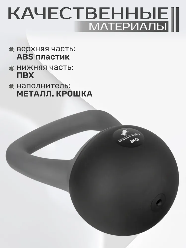 Мягкая гиря 2 кг STRONG BODY, черно-серая, 3 кг, фото 4