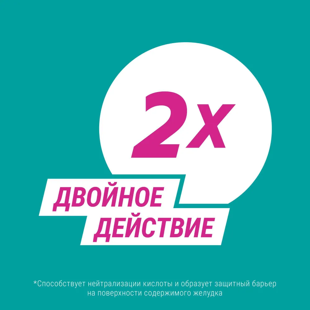 Гевискон Двойное действие мятный суспензия для приема внутрь 10мл 12шт, 10 мл, 12 шт, фото 5