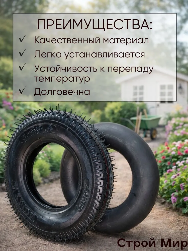 Ремкомплект Усиленный NYLON для садовой тачки (покрышка + камера) 4.80/4.00-8, вариант, фото 3