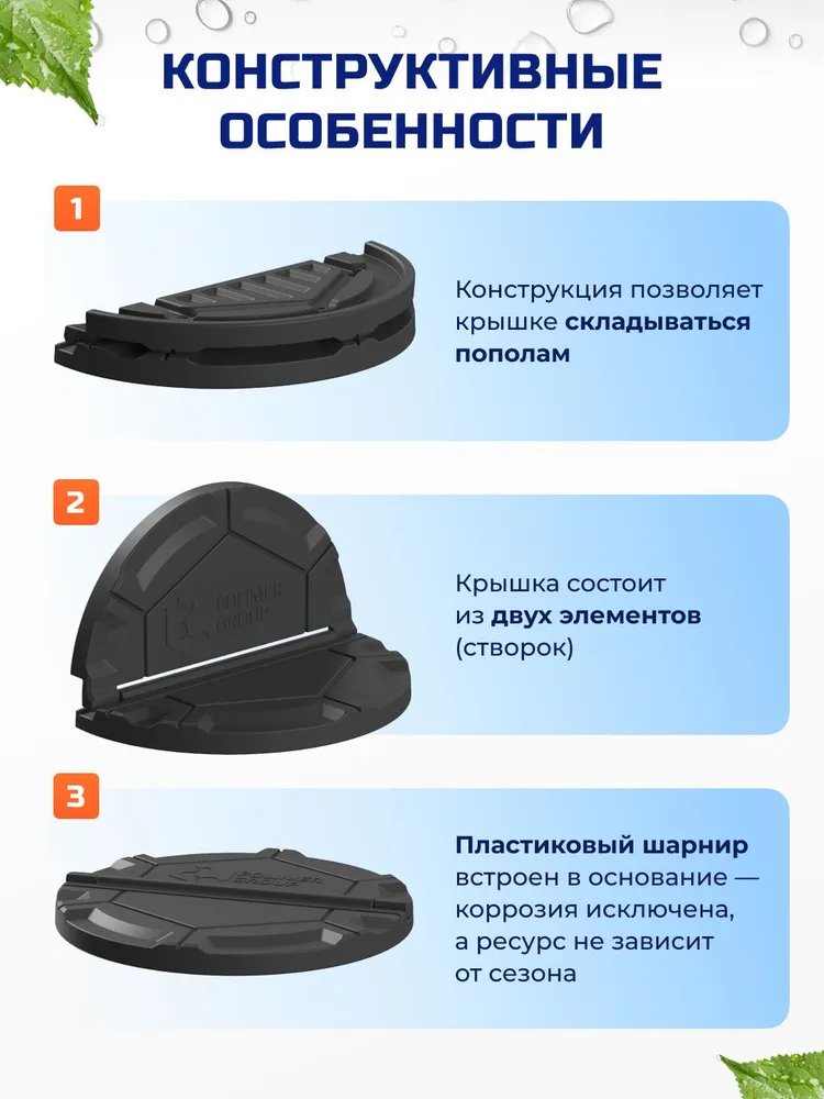 Крышка колодца складная "РОСА" коричневая, черный, фото 2
