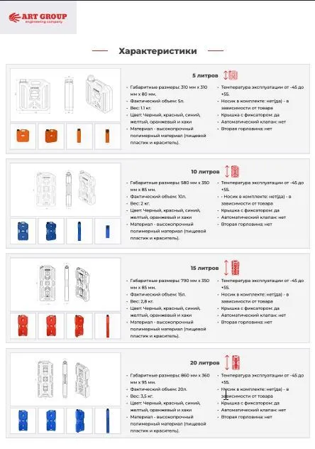 Канистра Экспедиционная ART-RIDER 20л красная, 20 л, фото 6