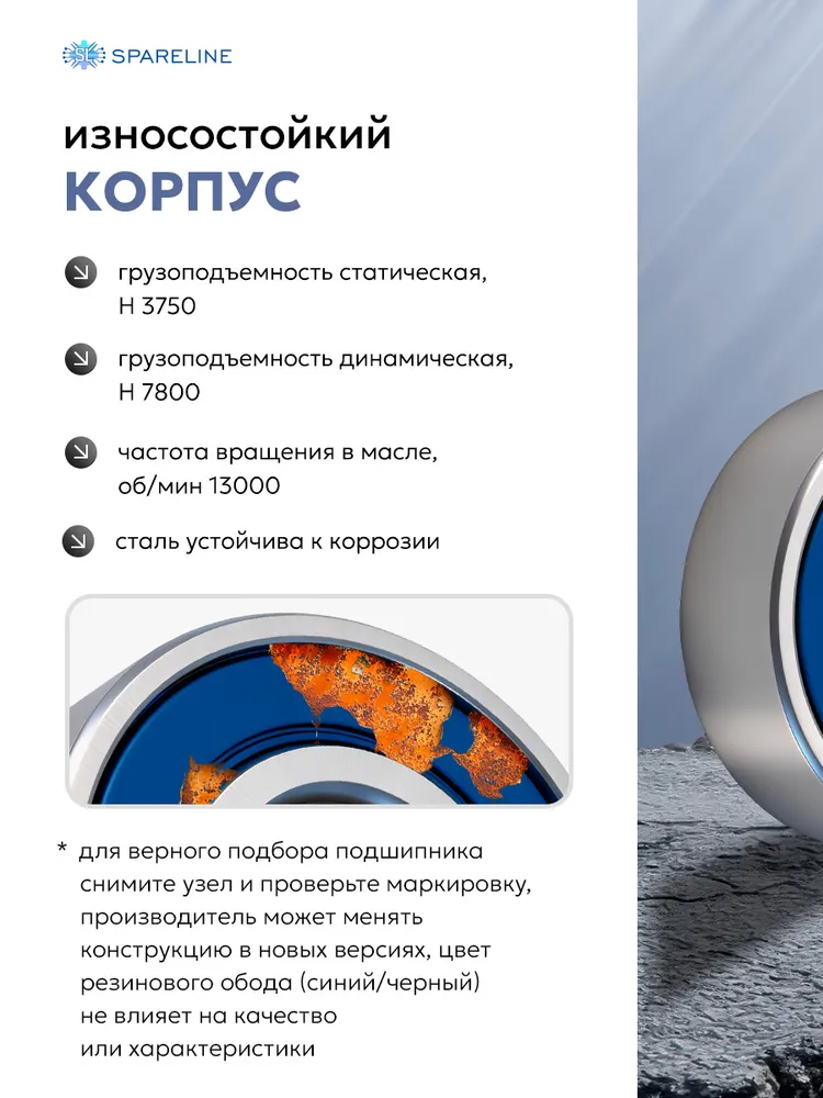 Подшипник для самоката 6002 RS (6002-2RS) закрытый 15х32х9 мм, для электросамоката Xiaomi M365 / M365 Pro / 1S / Essential, Ninebot ES2 / ES4, 2 шт., 32x9 мм, 2 шт, фото 4