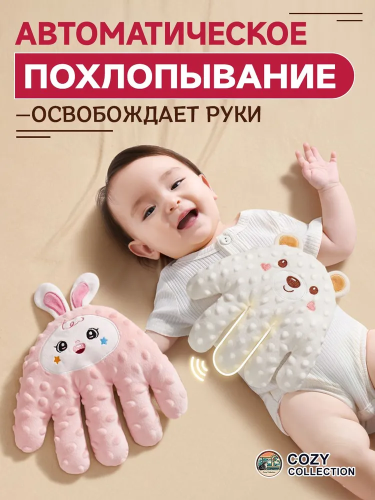 Комфортер для новорожденных в виде ладони, автоматический массажный с возможностью подогрева, мягкая игрушка сна со съемным чехлом, вариант, фото 4