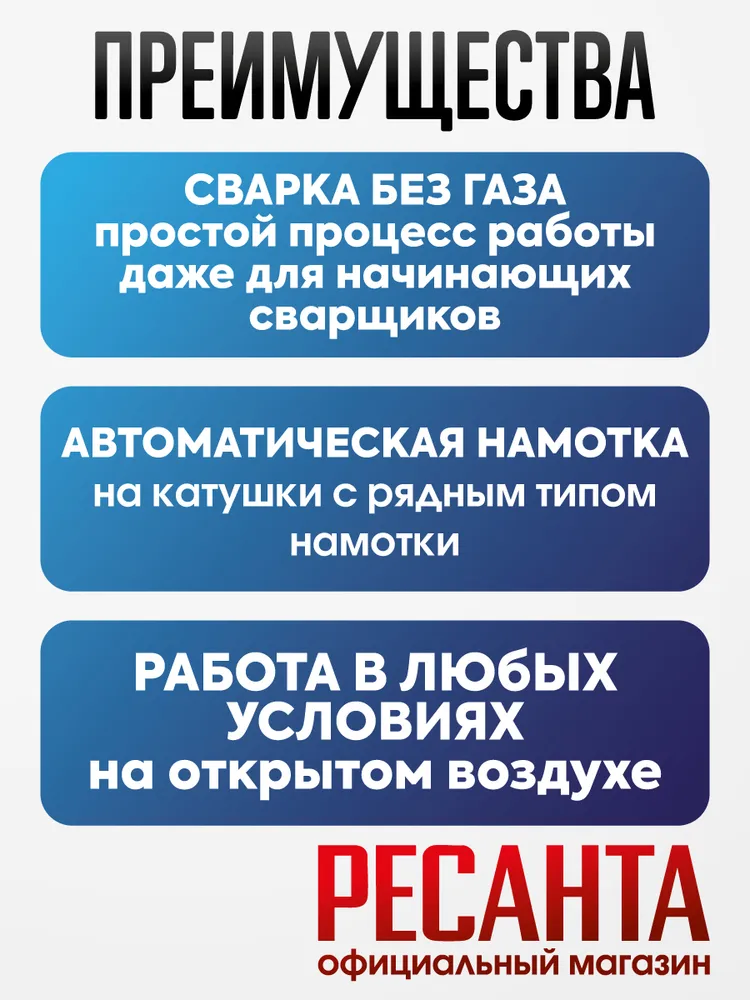 Сварочная проволока порошковая самозащитная без газа 0.8 мм катушка 1 кг Ресанта, 1 кг, фото 2