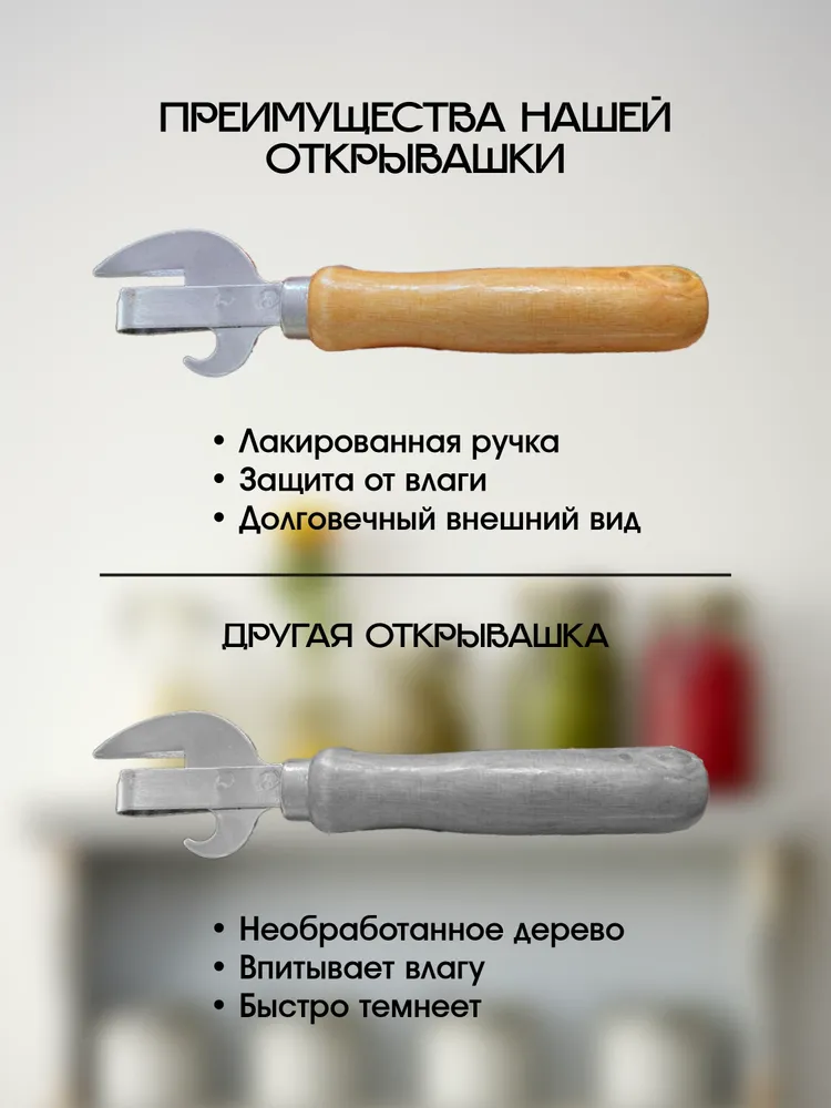 Открывалка 15 см дерево 1 шт коричневый, 1 шт, фото 5