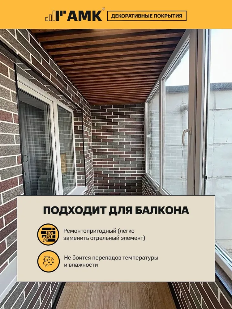 Стеновые панели АМК для интерьера, Кирпич 116,8x77,1см, 5 шт, 116.8x77.1 см, 5 шт, фото 3