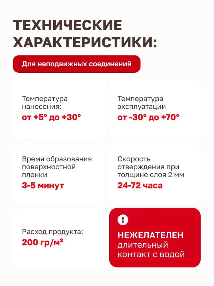 Клей Жидкие гвозди для плитки, стеновых панелей, ПВХ, MasterTeks мв-100, акриловый, 400гр (Россия), 400 г, фото 6