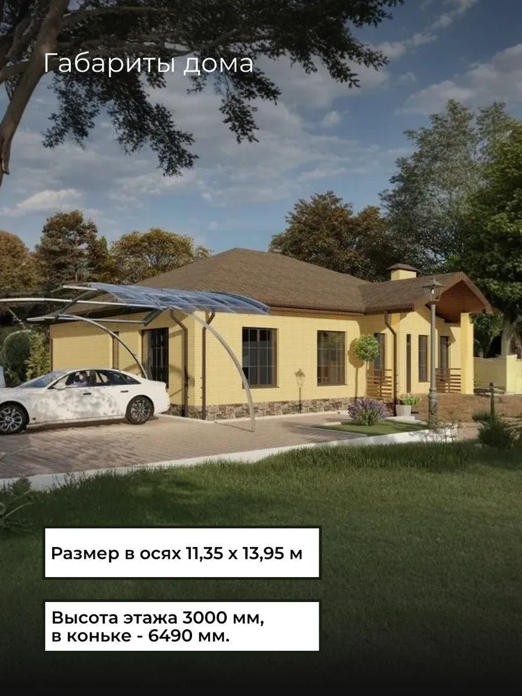 Проект одноэтажного дома из газобетона 109 м2 с 4 спальнями, вариант, фото 4