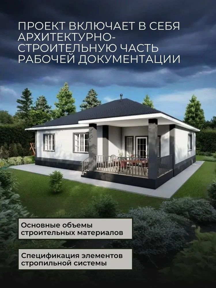 Проект одноэтажного дома из керамзитобетонных блоков 139 м2 с 4 спальнями, вариант, фото 3