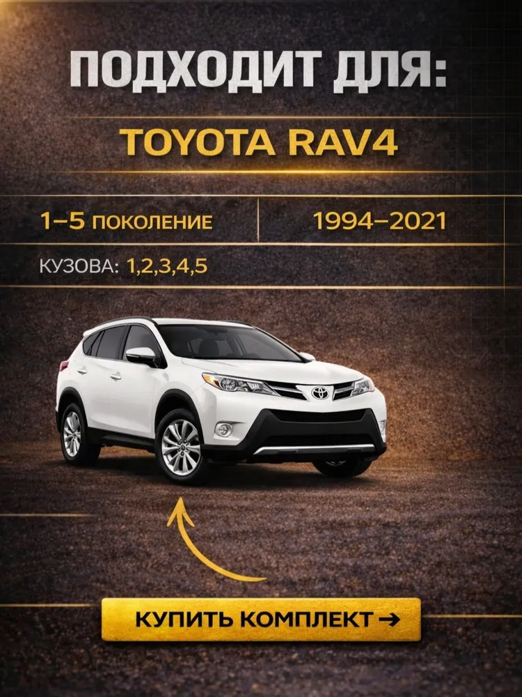 Ремкомплект ограничителей на 2 двери Toyota RAV4, Кузова 1#, 2#, 3#, 4# - 1994-2017. Комплект ремонта фиксаторов Тойота RAV Рав 4 Рав4. TYPE 12001, Ремкомплект ограничителей на 4, фото 2