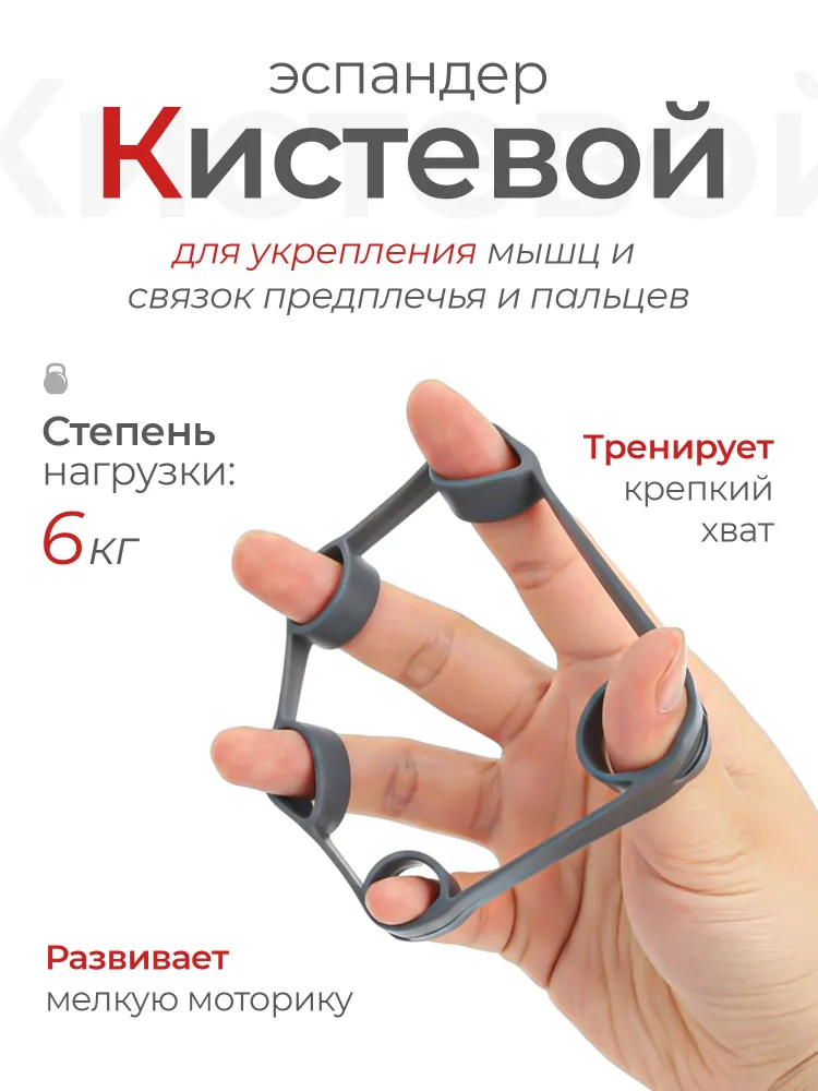 эспандер кистевой для пальцев рук 7кг черный, 6 кг