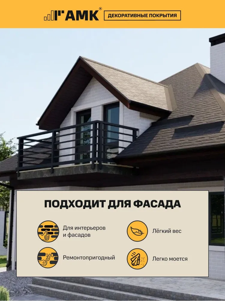Фасадные панели АМК, Кирпич 116,8x77,1см, 10 шт, 116.8x77.1 см, 10 шт, фото 4