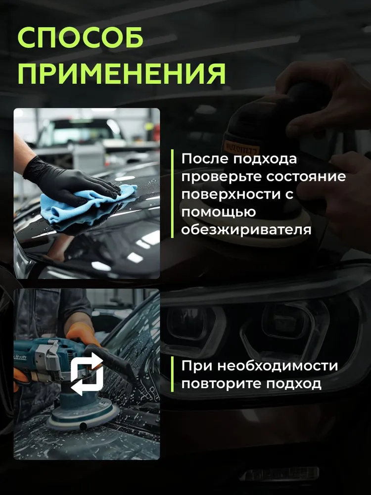 Полировальная паста мелкоабразивная EasyFinish, 750 мл, 750 мл, фото 6