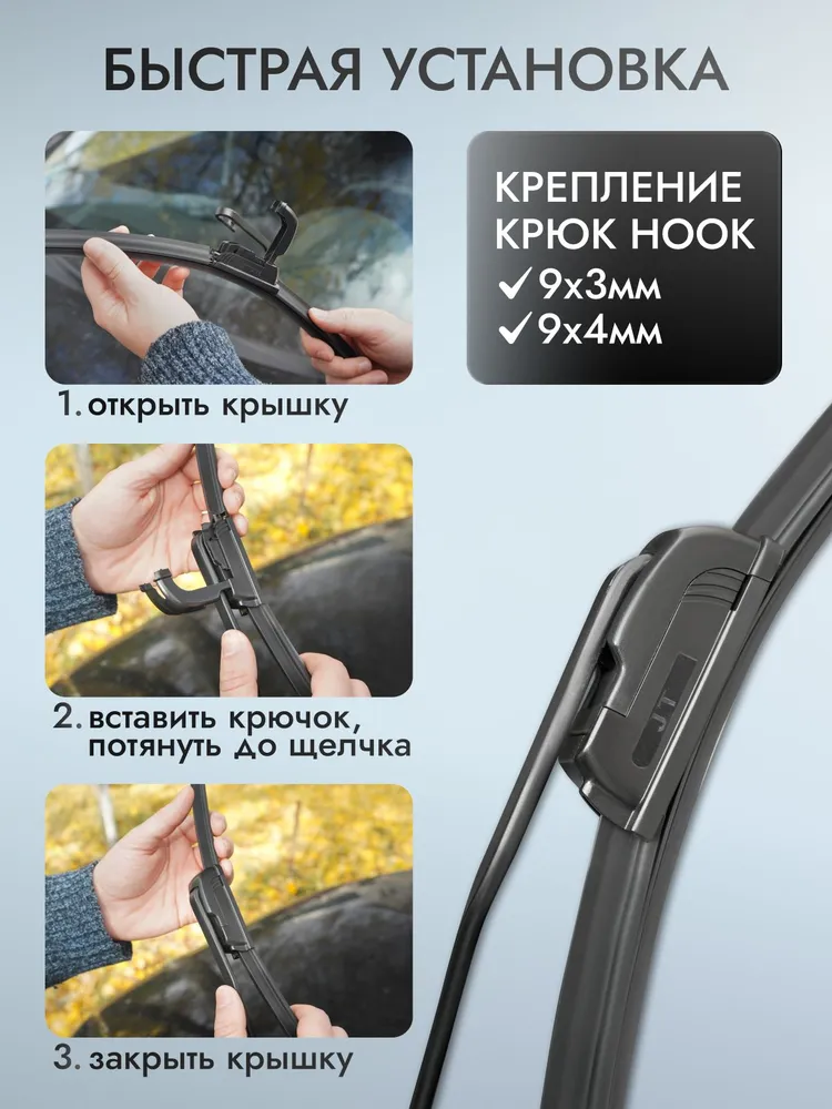 Крепление Hook. Бескаркасные щетки стеклоочистителя WJ-20 (50см), вариант, фото 4