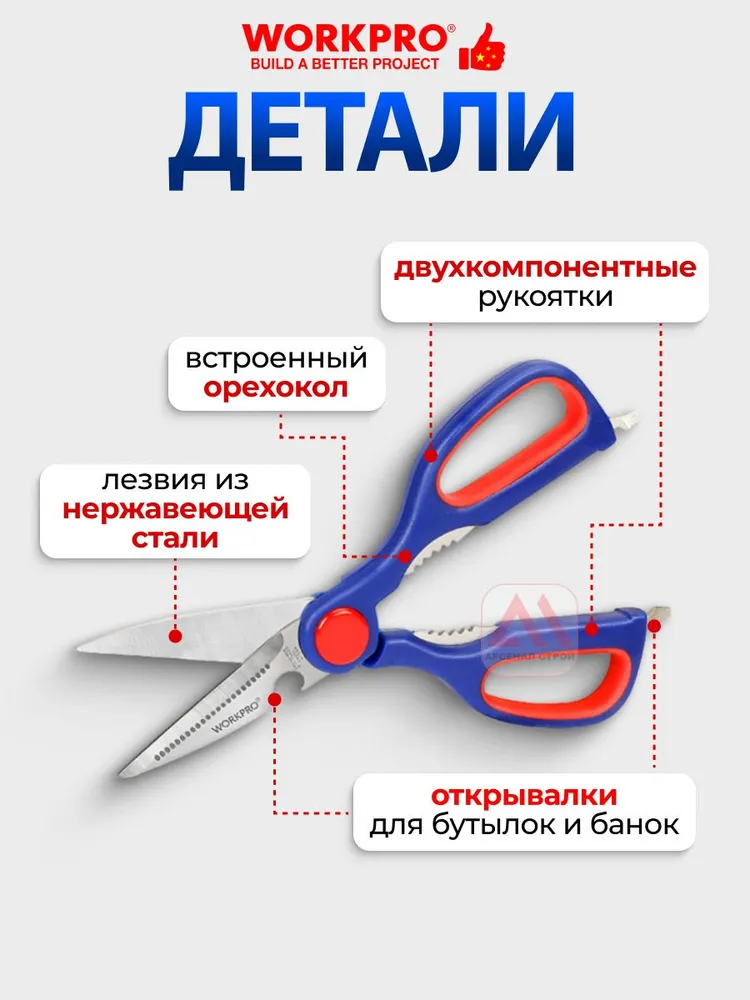 Ножницы многофункциональные 215мм WORKPRO, Китай, WP214005, вариант, фото 2