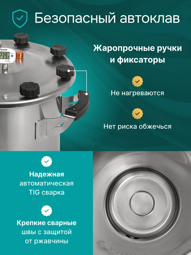 Автоклав домашний Fansel 3 для тушенки 16 л, 16 л, фото 6