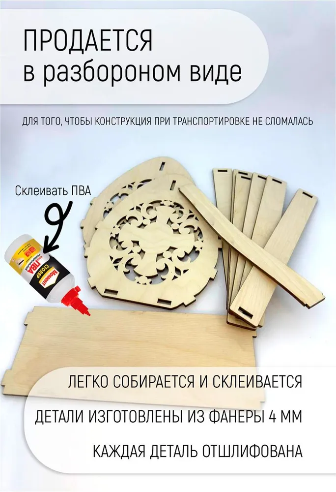 Корзинка пасхальная для яиц из фанеры, вариант, фото 2