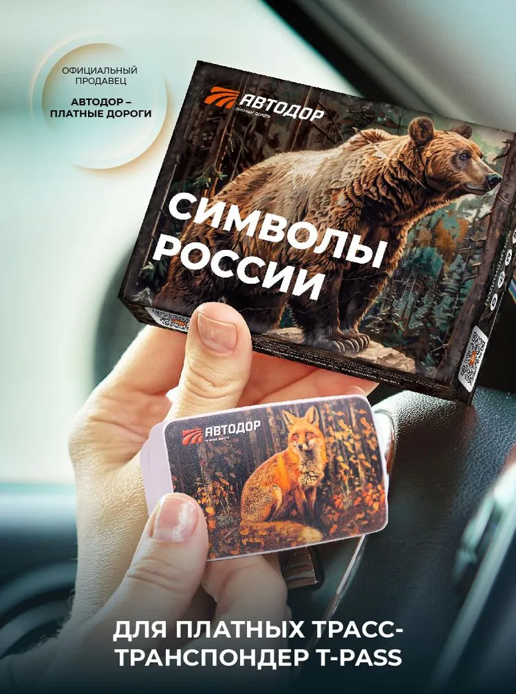 Транспондер Автодор T-Pass лимитированный "Лиса" для платных дорог, вариант