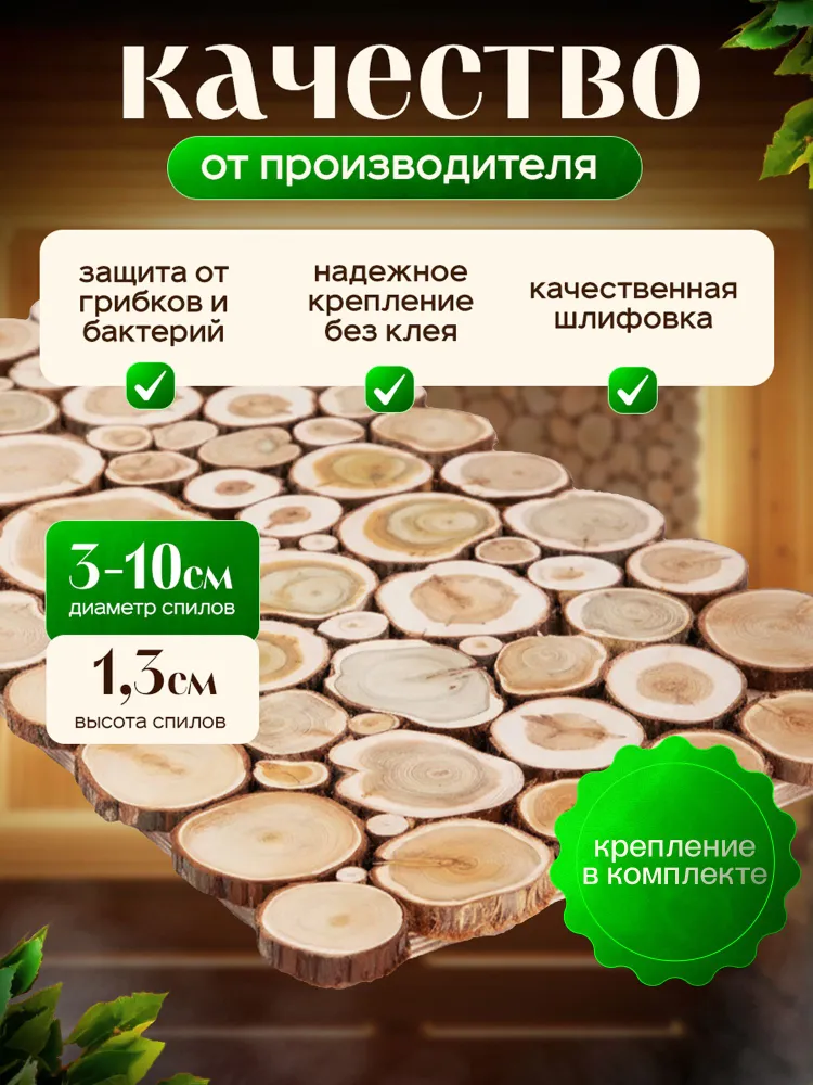 Панно из можжевельника для бани 200 на 20 Премиум, вариант, фото 3