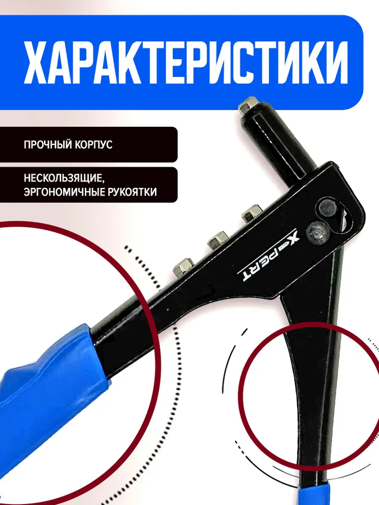 Заклепочник ручной, сменные насадки под клепки (2.4, 3.2, 4.0, 4.8 мм.), вариант, фото 2