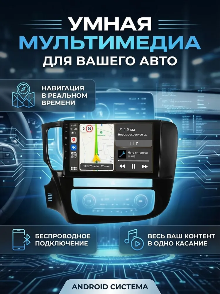 Магнитола Митсубиси Аутлендер 3 2013-2020 на Android 13.0, Mitsubishi Outlander 3, 4/64 ГБ, Carplay, IPS экран in-cell, Кулер, камера, Wi-Fi BT, CX1006M-9 - 9 дюймов, 64 ГБ, фото 2