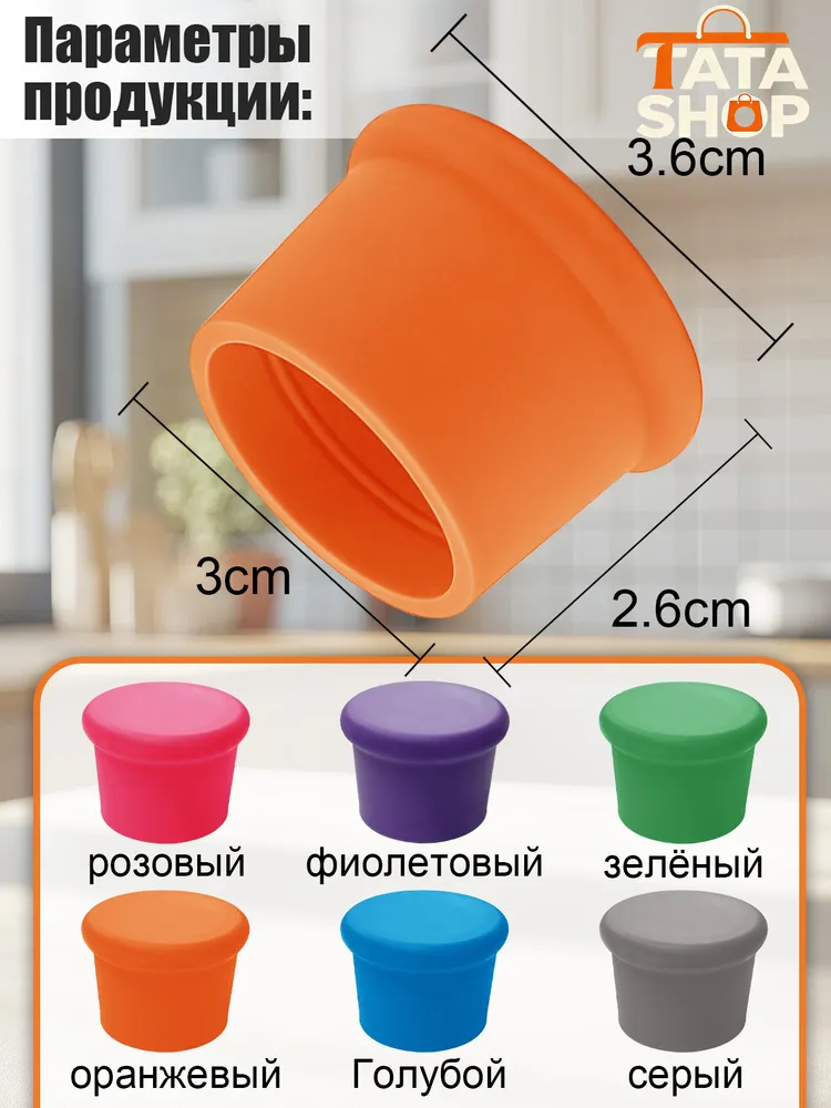 Многоразовая силиконовая крышка для бутылок6 шт., вариант, фото 2