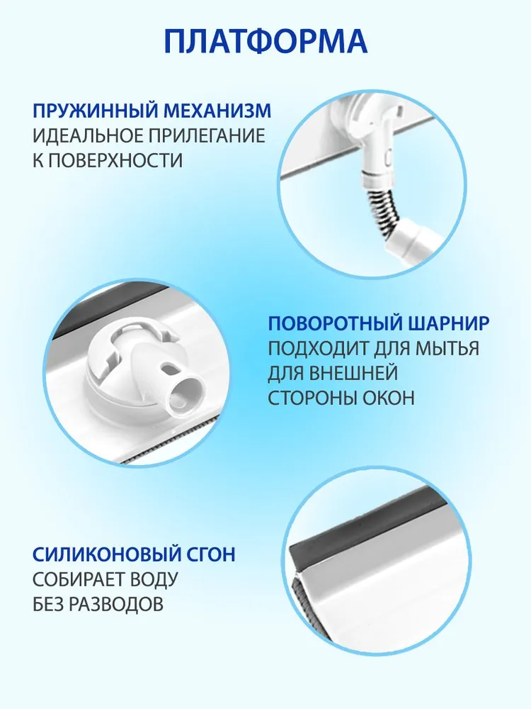 БЕЛЫЙ КОТ - Швабра для окон с распылителем, белый, фото 5