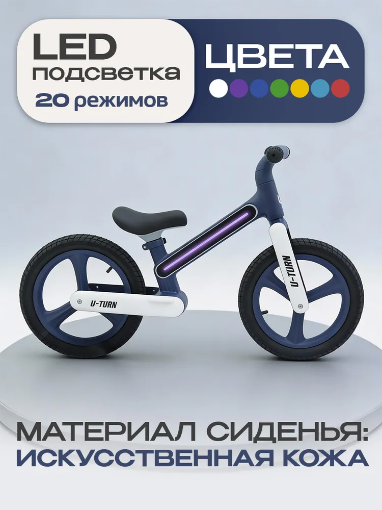 Детский двухколёсный беговел для малышей / Синий/ Резиновые колеса 14 дюймов (Арт. ВЛ-3139), синий, фото 3