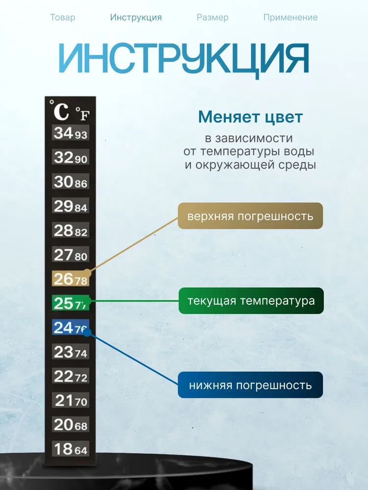Термометр 18-34 градуса самоклеящийся, 3 шт (аквариумный, комплект из 3 штук), 3 шт, фото 3