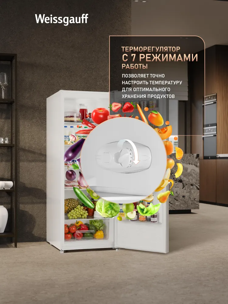 Weissgauff Холодильник шириной 54 см WR 1450 DeFrost, Объём 292 л, Ящик для овощей и фруктов, 7 температурных режимов, Перенавешиваемая дверца, Низкий уровень шума 41 дБ, Полки из закаленного стекла, LED-освещение, А+, белый, прозрачный, 292 л, фото 6