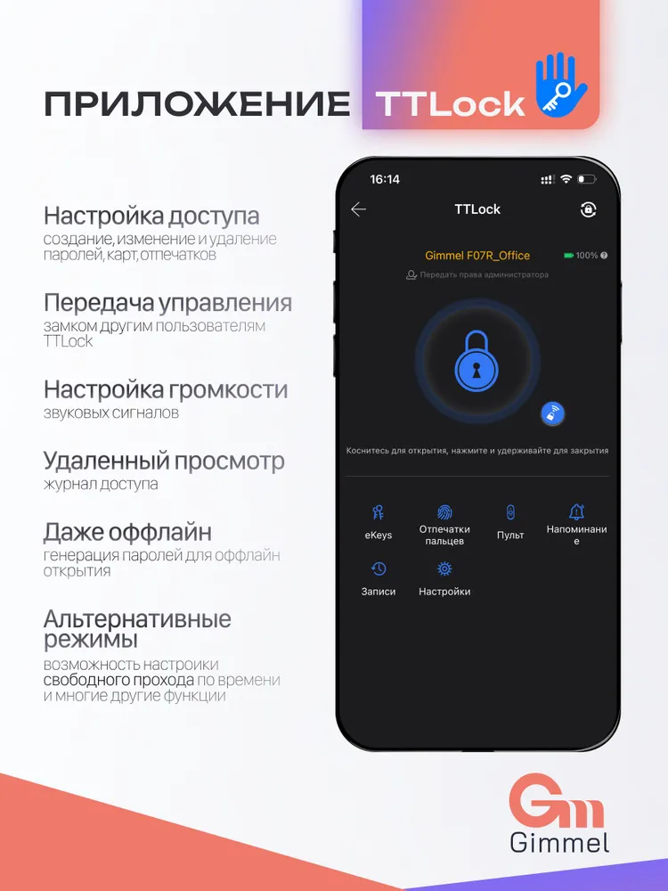 Премиальный биометрический замок Gimmel F20 с врезной частью в комплекте DM70, вариант, фото 5