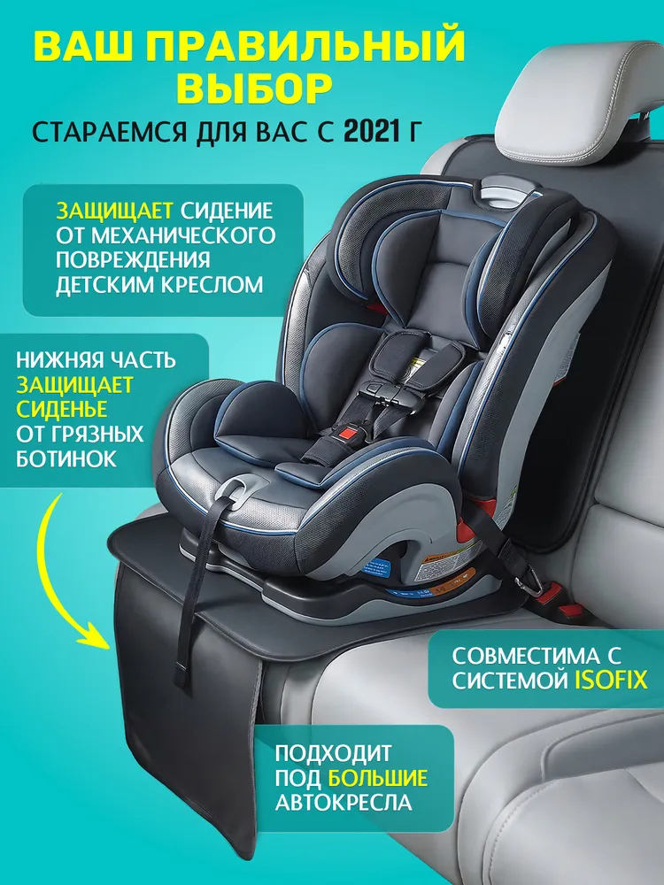 Я-еду Накидка автомобильная, Экокожа, 1 шт., 1 шт, фото 4
