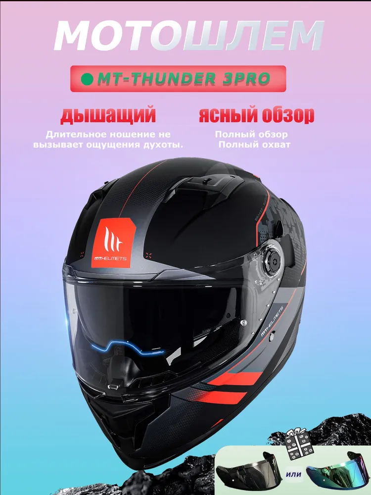 MT HELMETS Мотошлем, цвет: черный, серый, размер: L, черный