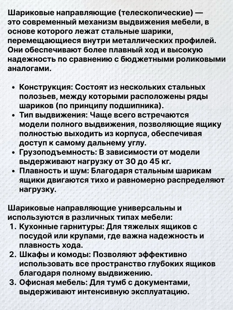 Шариковые направляющие полного выдвижения, 250 мм, ширина 35 мм, 2 комплекта, 250 мм, 35 мм, фото 4