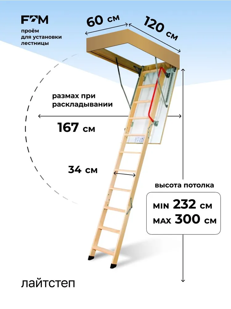 Лестница чердачная трансформер LITESTEP (Лайтстеп) RLK 60*120*300 см, деревянная с утепленной крышкой люком для дома и дачи, 60x120x300 см, фото 3