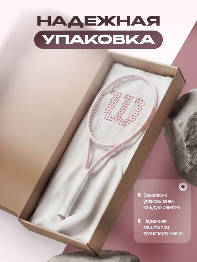 Ракетка для большого тенниса Wilson Intrigue SE 105 (Ручка 2, с натяжкой), вариант, фото 5