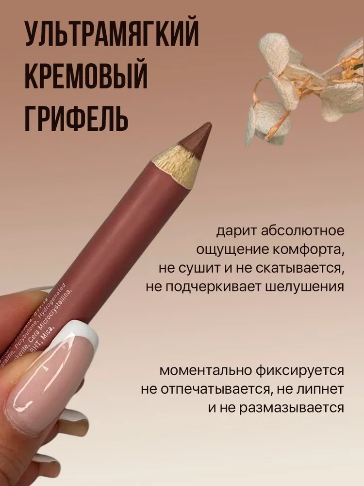 Набор нюдовых карандашей для губ 2шт, 2 шт, фото 4