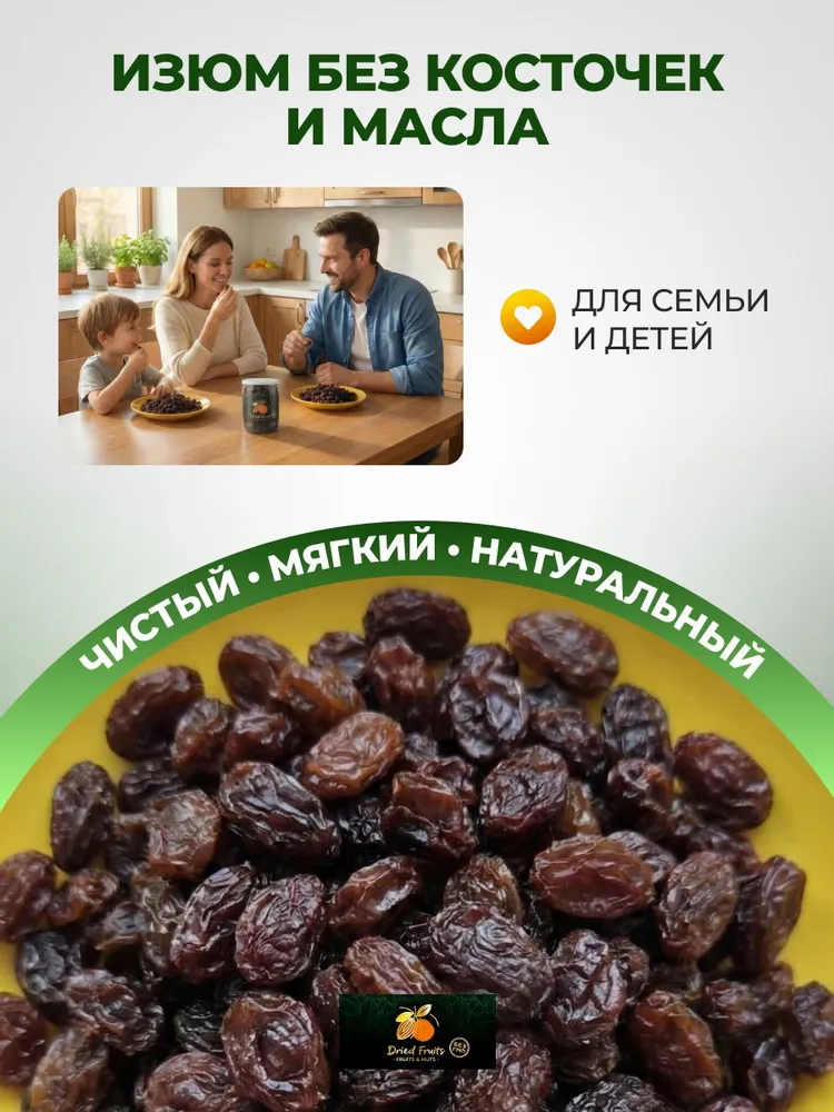 Изюм без косточек черный 500 гр, 500 г, фото 2