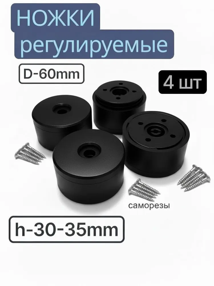Ножка для мебели, вариант