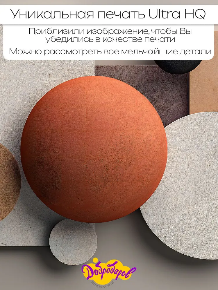 ДоброДаров Модульная картина 80x140 см, 5, 80x140 см, фото 4