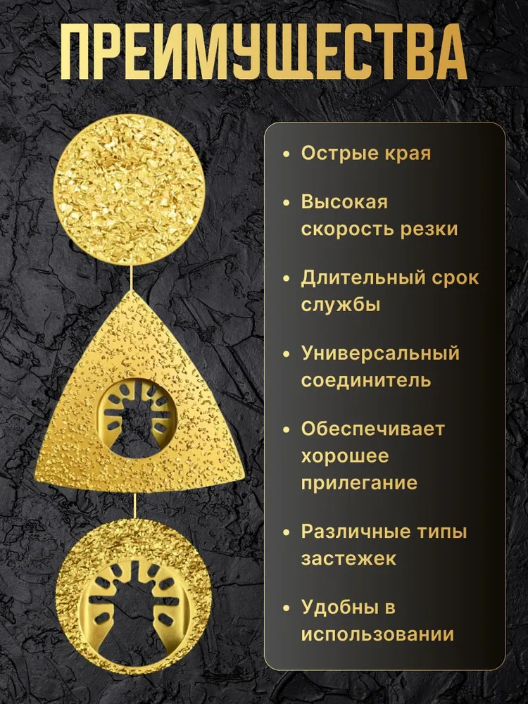 Насадка шлифовальная для реноватора МФИ 80 мм ступенчатая карбидная треугольная для бетона, кафеля, дерева., вариант, фото 3