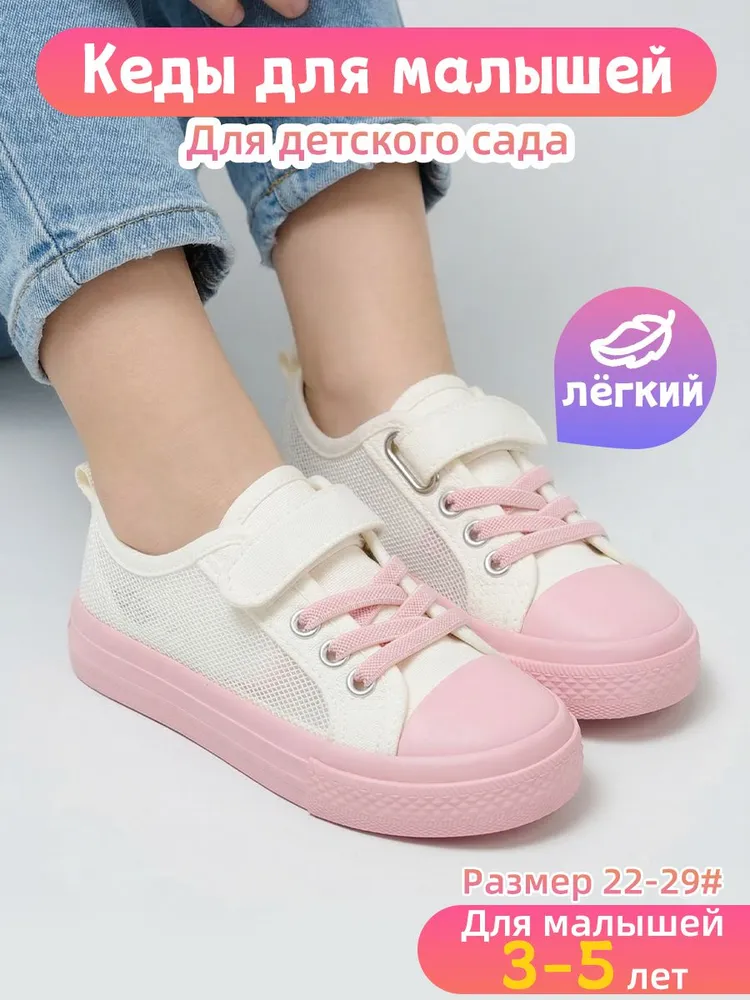 Кроссовки М.Мичи