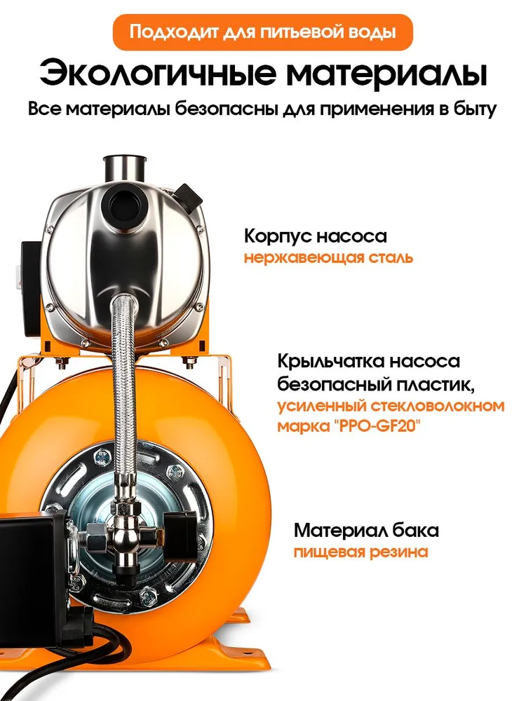 Насосная станция для воды 800 Вт, 24 л, 62 л/мин, DEKO DKJP800-S24DR, 800 Вт, 24 л, фото 5