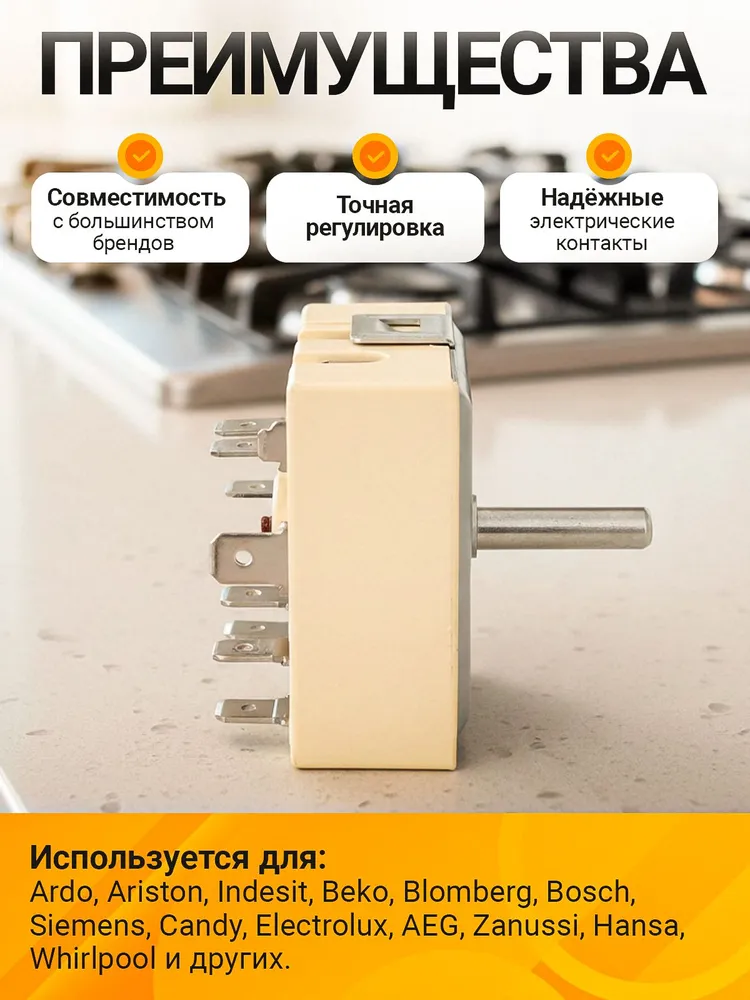Переключатель мощности конфорки 50.57021.010, C00037056, вариант, фото 3
