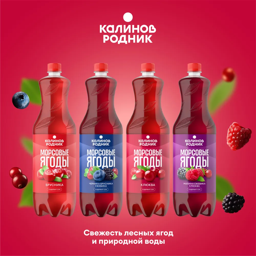 Напиток Калинов Родник Морсовые ягоды с соком Малина, Ежевика, Клюква, негазированный, 1,7 л, 1,7 л, фото 6