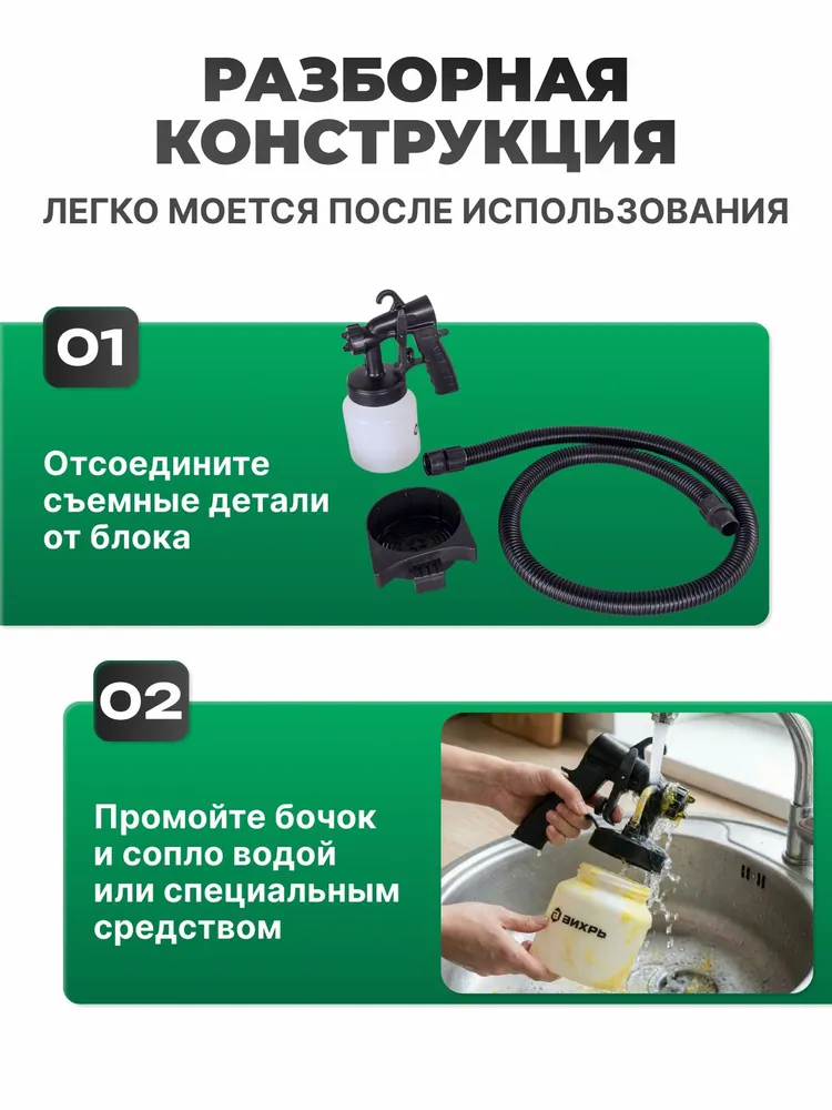 Краскопульт электрический ЭКП-8080В Вихрь 700в + плечевой ремень, вариант, фото 4