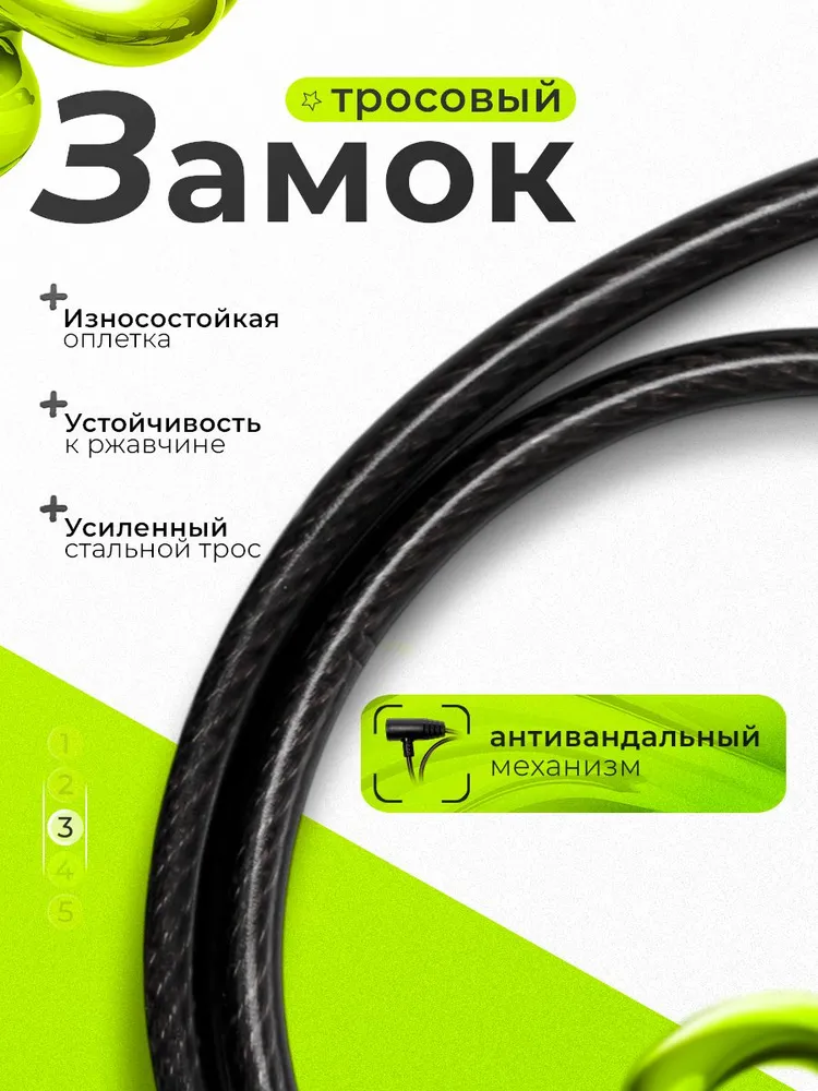 Замок для велосипеда LOCKLAND / противоугонный замок для самоката коляски / с ключом / 8х800 мм, 8x800 мм, фото 3
