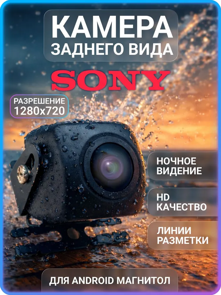 Камера заднего вида для авто, вариант