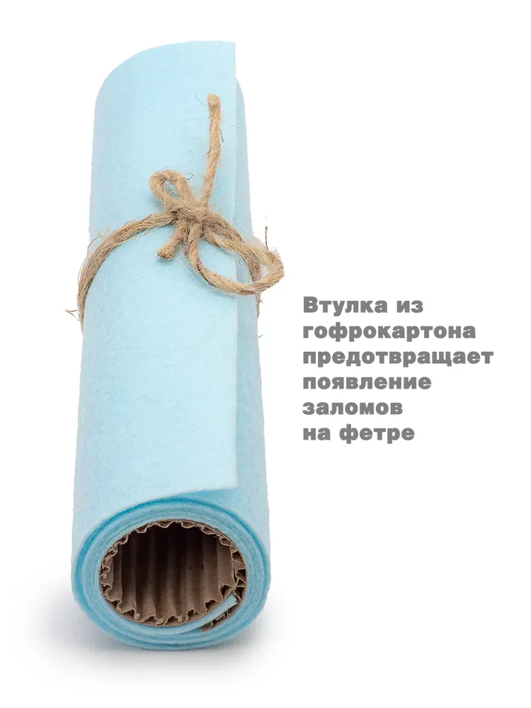 Фетр для рукоделия 1 мм в рулоне 25 х 100 см, голубой С24, плотность 160г/м2, 25x100 см, 160 г, фото 5