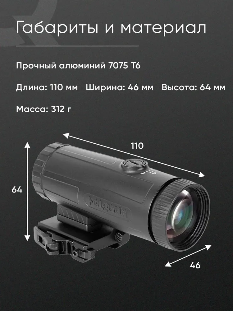 Магнифер для коллиматорного прицела HOLOSUN откидной, быстросъёмный, х6, вариант, фото 3